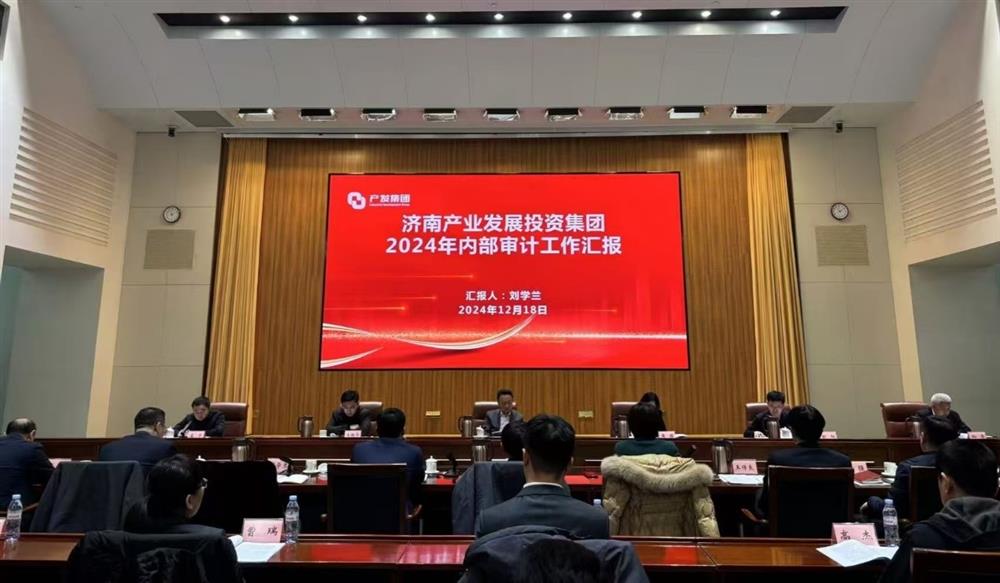 喜報！產(chǎn)發(fā)集團榮獲濟南市市屬企業(yè)總審計師考核優(yōu)秀等次